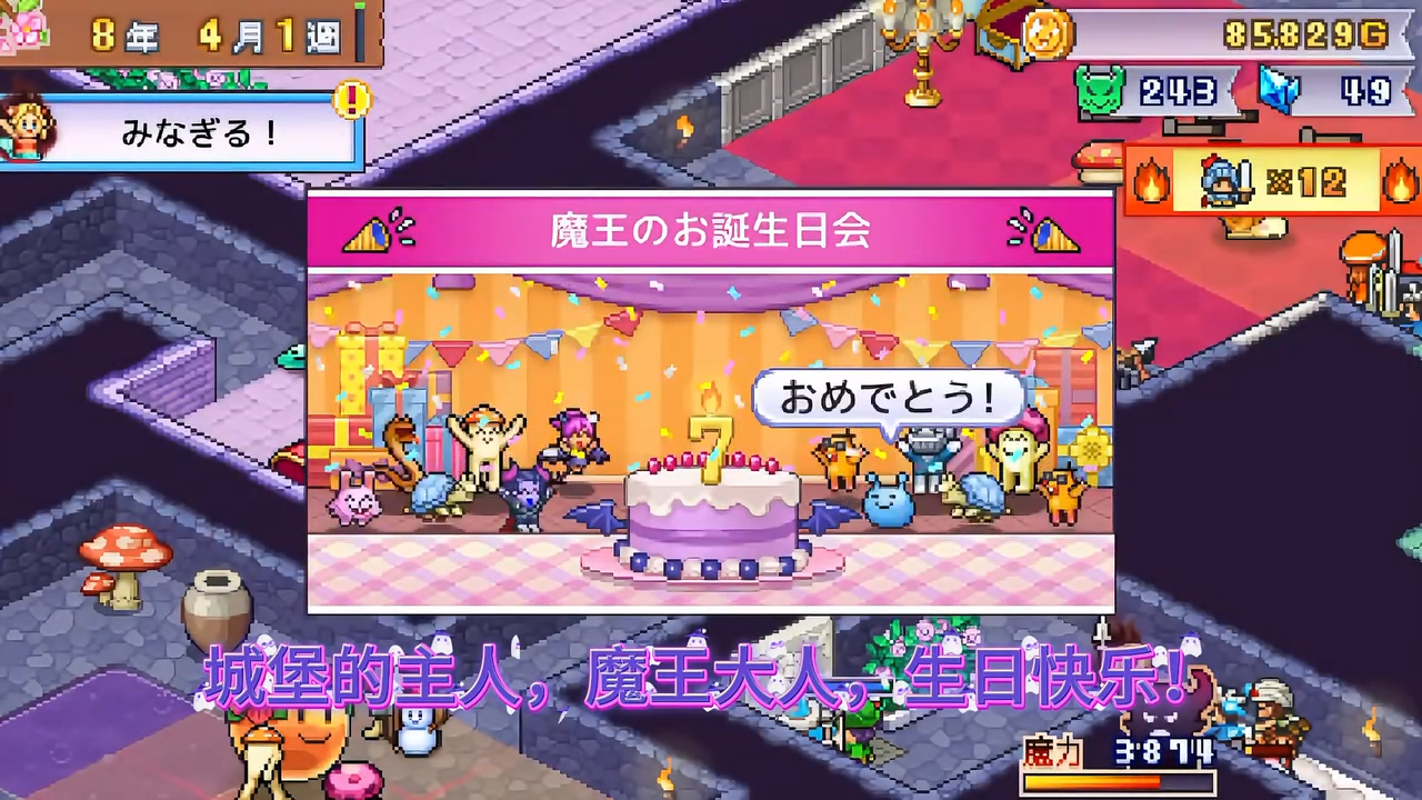 魔王城物语汉化版