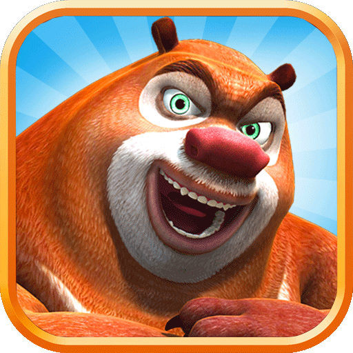 熊出沒(méi)之熊大快跑