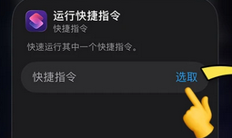 快捷指令一键保存小红书图片视频教程