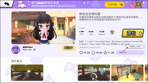 bud手游