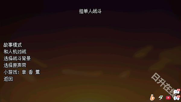 逆境对决