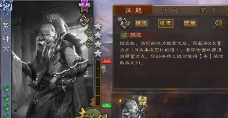 三国杀势钟会技能强度效果解读