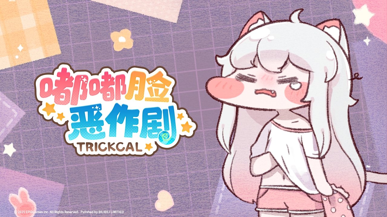 嘟嘟脸恶作剧国际服