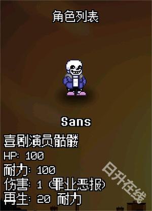 传说之下逆境对决