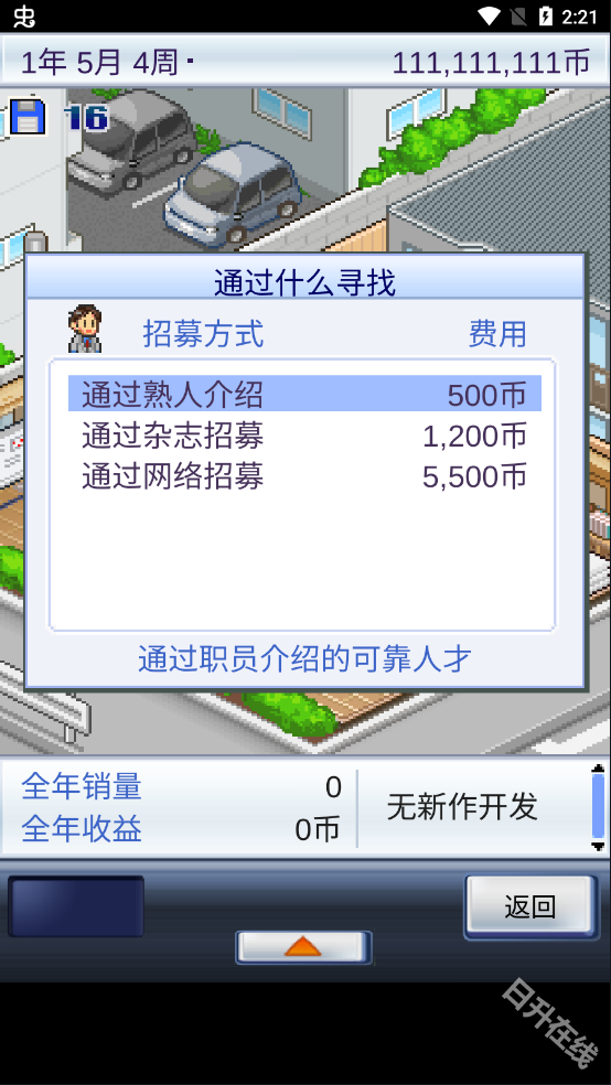 游戏开发物语中文版