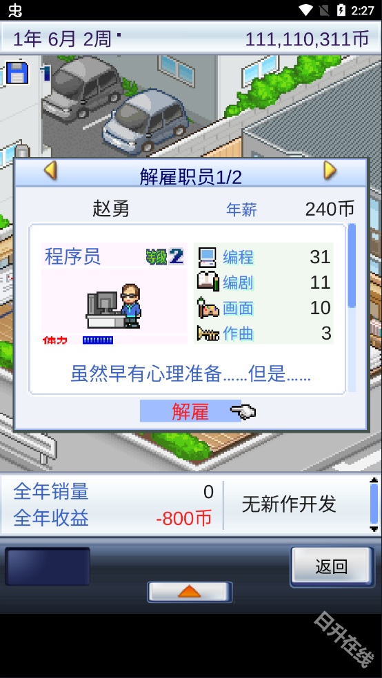 游戏开发物语中文版