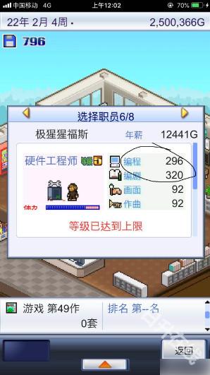 游戏开发物语中文版