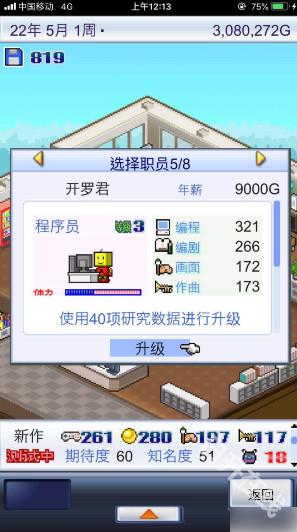 游戏开发物语中文版