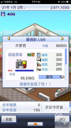 游戏开发物语中文版