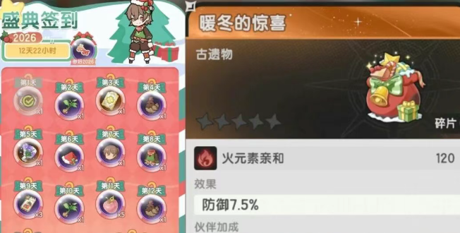 杖剑传说圣诞节活动福利内容一览