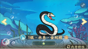 寻道大千钦原和金蛇精强度对比分析