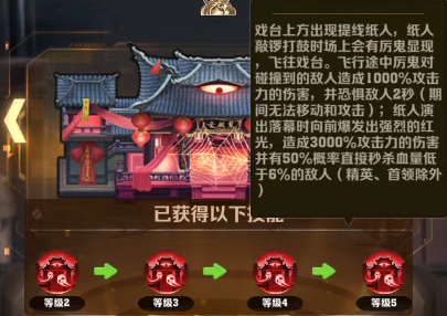 向僵尸开炮鬼戏台城墙强度分析