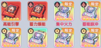 通灵少年超凡赵云潜能芯片怎么选