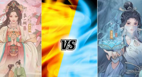 这城有良田凌清竹与李一桐对比分析