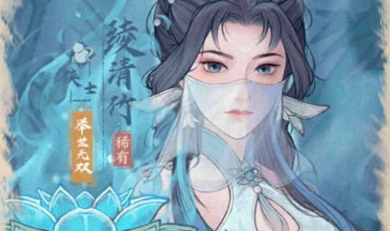 这城有良田绫清竹宝玉装备搭配推荐