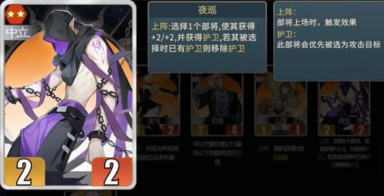 千机阵夜巡和百面定位作用全解析