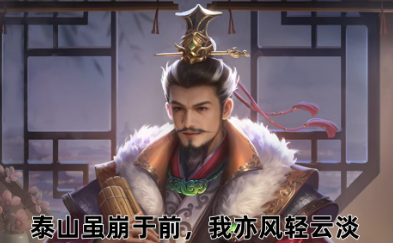 三国杀蒋琬改版重置后强度怎么样