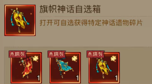 英雄没有闪夺旗赛遗物优先级推荐