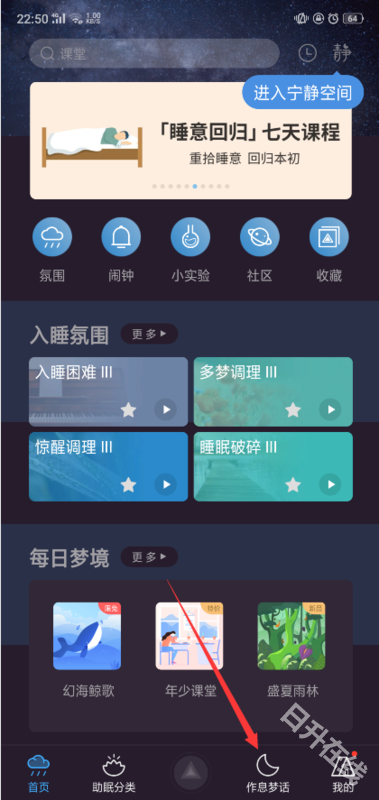 小睡眠