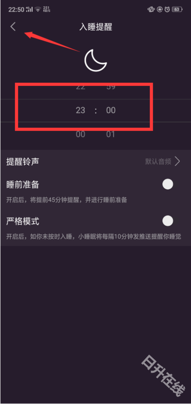 小睡眠