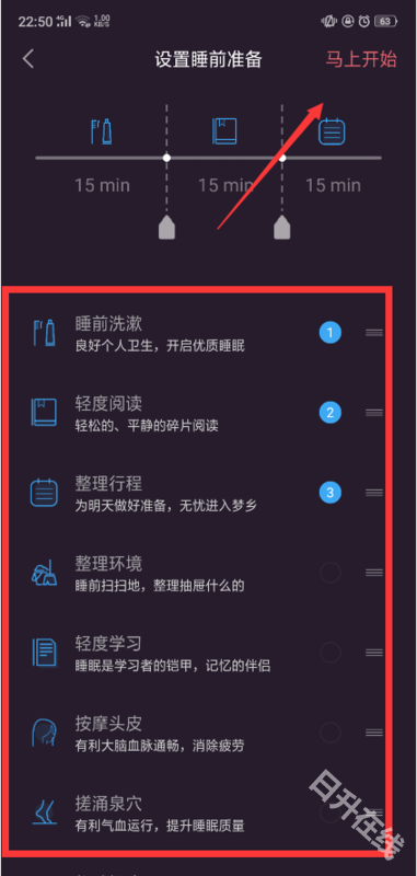 小睡眠