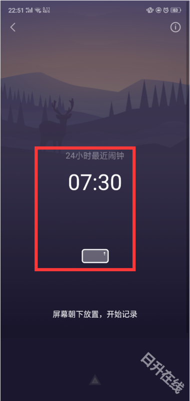 小睡眠