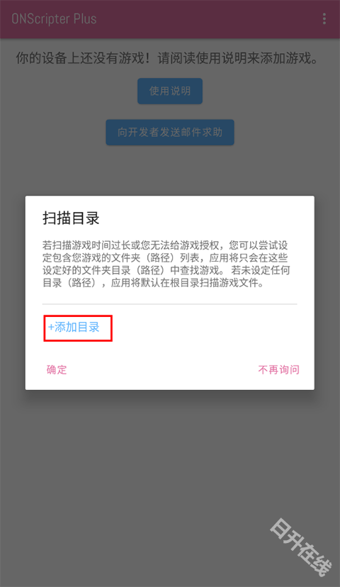 ons模拟器