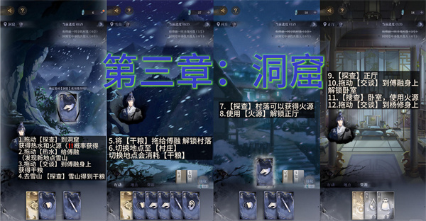 如鸢寒夜厄境活动全章节通关攻略