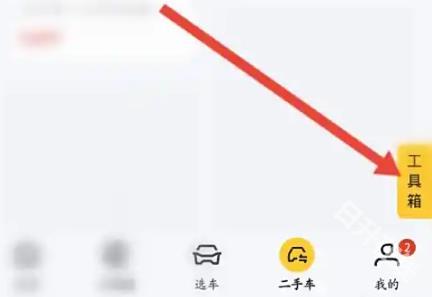 懂车帝