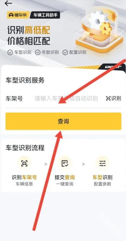 懂车帝