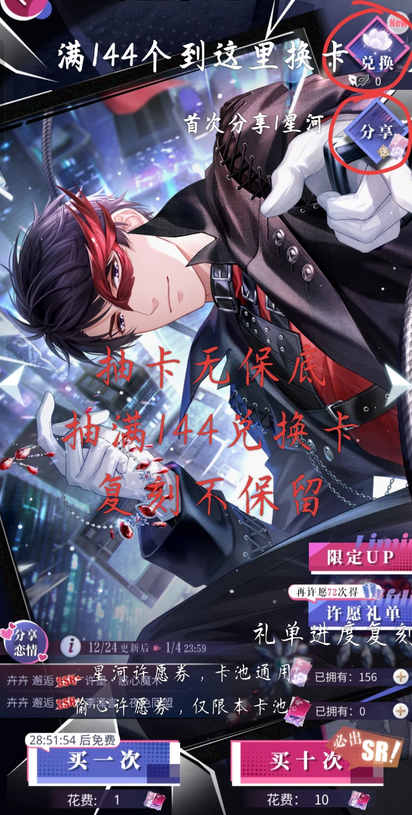 恋与制作人世纪预告函活动全攻略