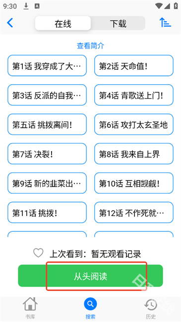 MangaBoya