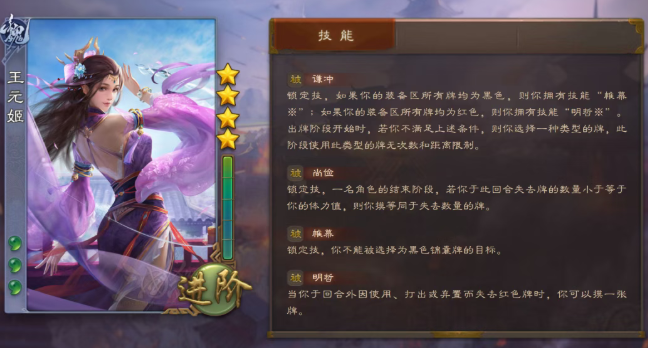 三国杀王元姬元旦半价值得合成吗