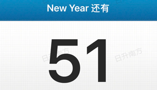 倒数日APP同步后背景图没了找回方法