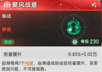 杖剑传说六转斗士瞬狱魔剑技能分析