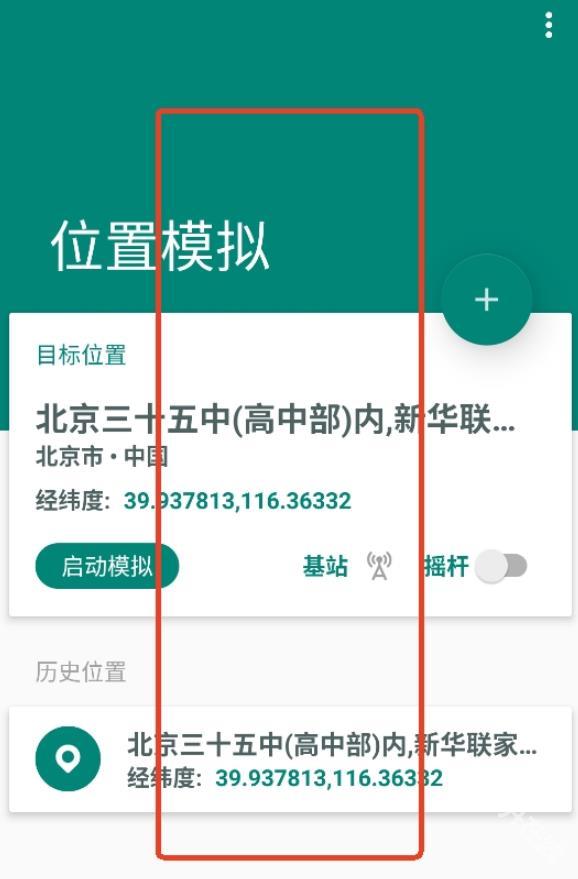 随我行