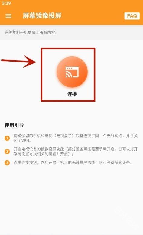 XCast投屏大师