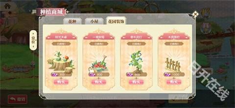 小花仙拉贝尔之约