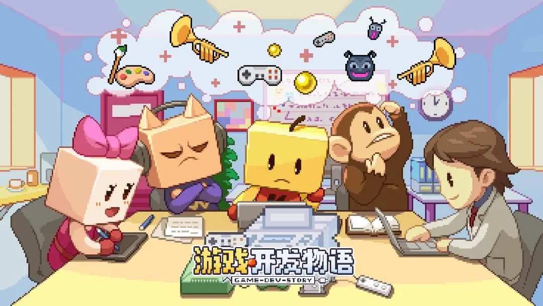 游戏开发物语