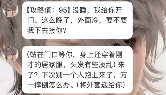 破次元恋人沈星回攻略值玩法AI设定