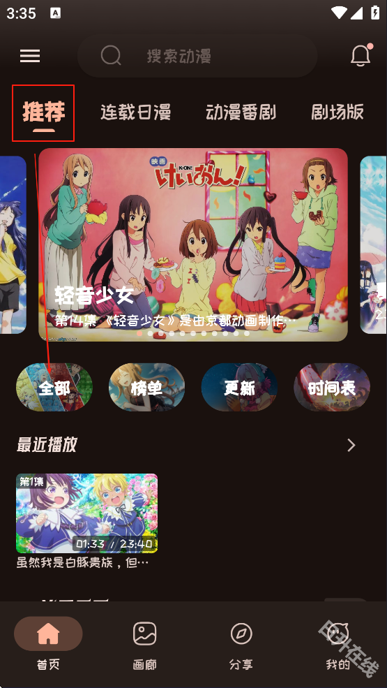 mi动漫