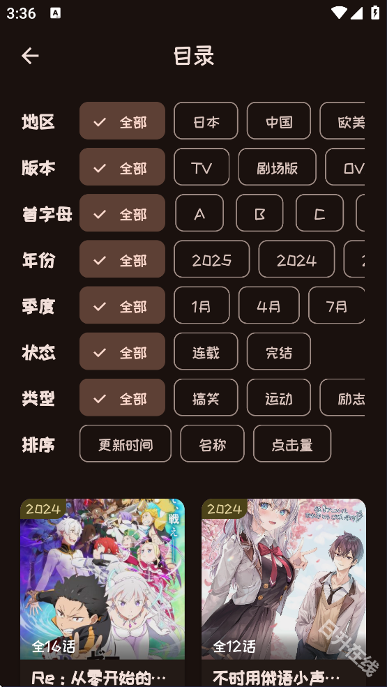 mi动漫