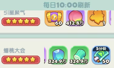 造化仙府加速道具获取途径有哪些