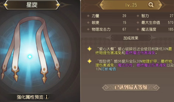 小冰冰传奇斧王和舞姬觉醒强化解析