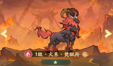 寻道大千焚狱羚玄金灵象情报爆料