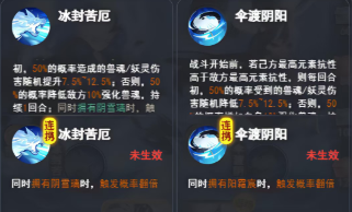 灵画师气运宝匣氪金性价比详解