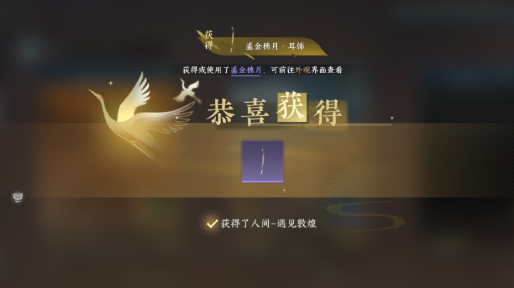 逆水寒手游敦煌全部人间及结局汇总