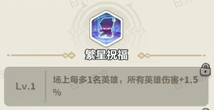 永远的蔚蓝星球星光宝杖强度怎么样