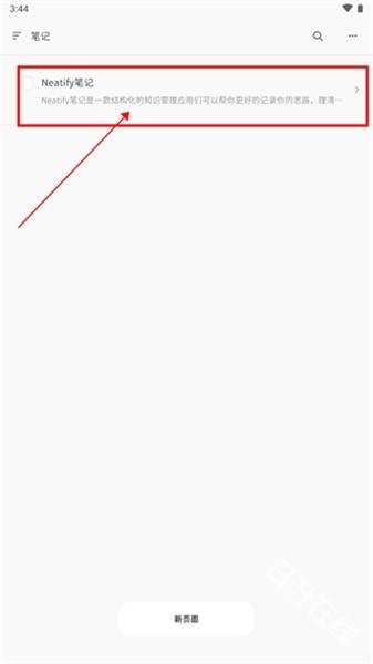 Neatify笔记
