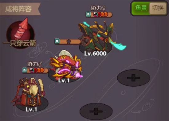 咸鱼之王母协力关羽阵容玩法攻略